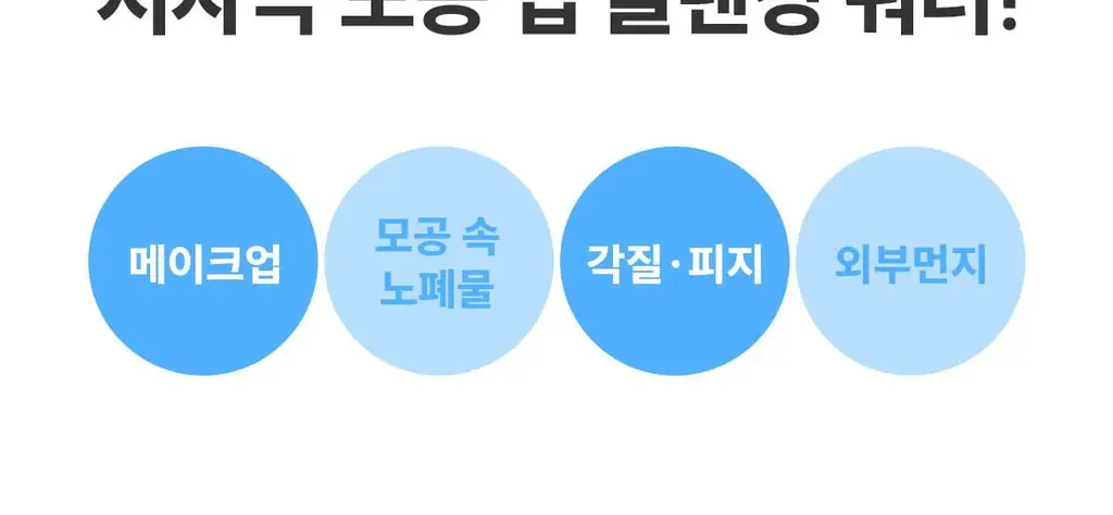[저자극 약산성/모공 딥클렌징] 로벡틴 아쿠아 딥 클렌징 워터 400ml 상세페이지 15
